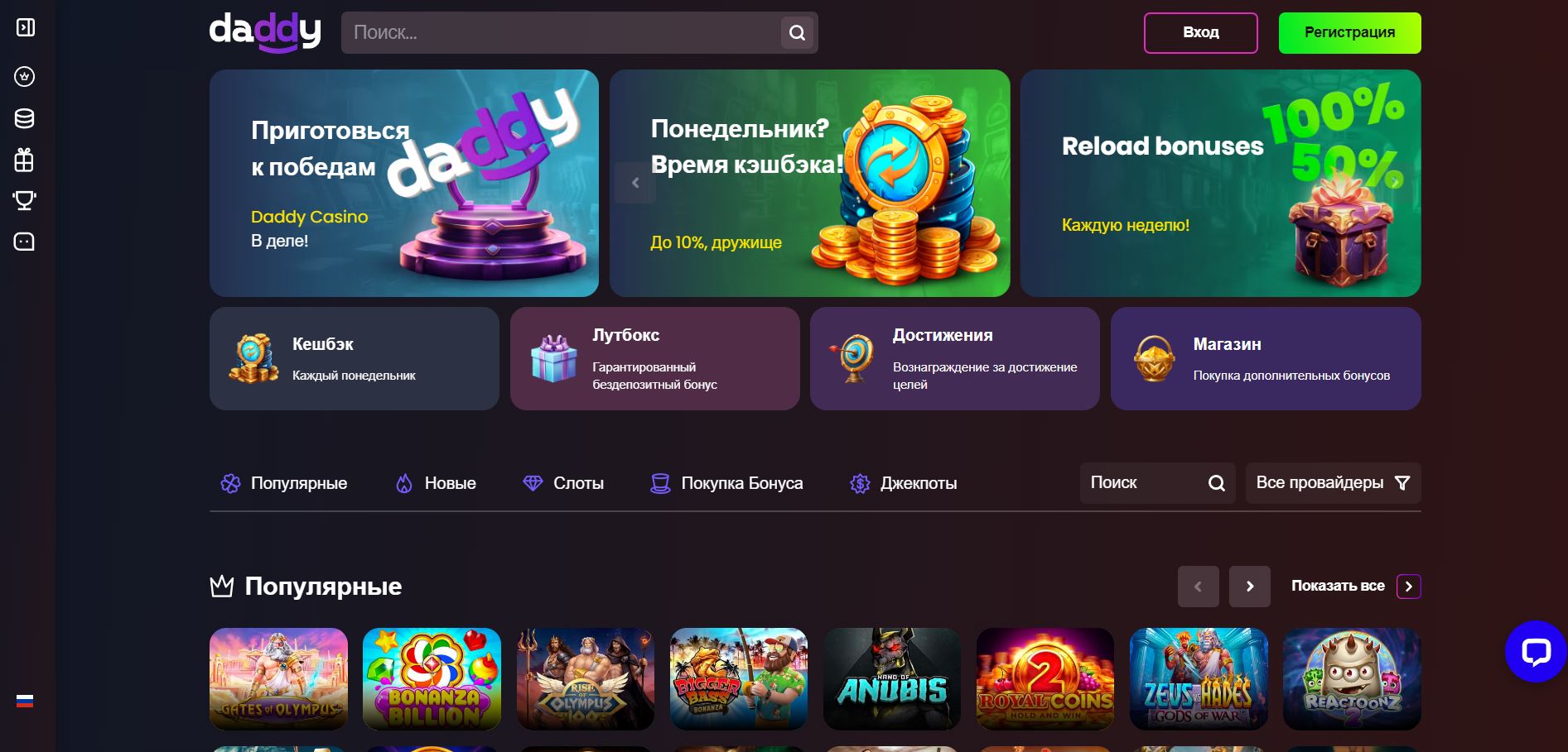 Официальный сайт Дэдди Казино Официальный сайт Daddy Casino
